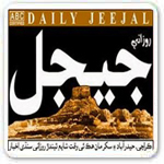 Daily Jeejal