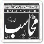 Daily Mahasib